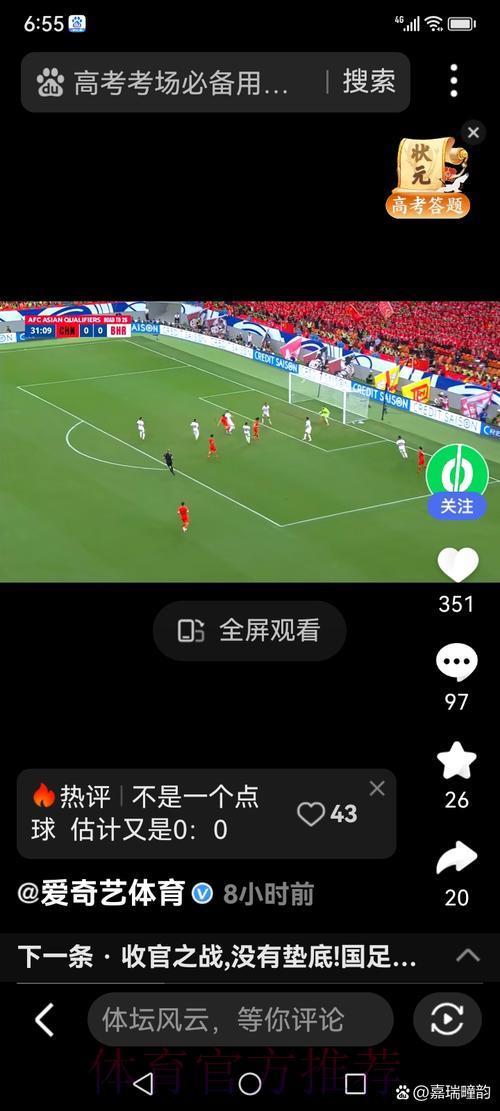 世界杯竞猜与赛事直播同步进行，激情体验更上一层楼