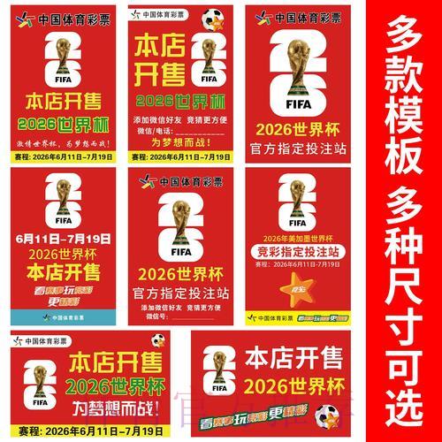 世界杯竞猜购票官方入口