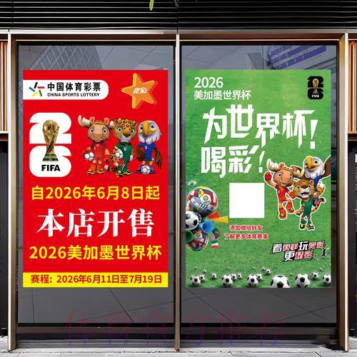 世界杯竞猜购票官方入口