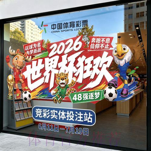 2026世界杯官方竞猜平台注册入口