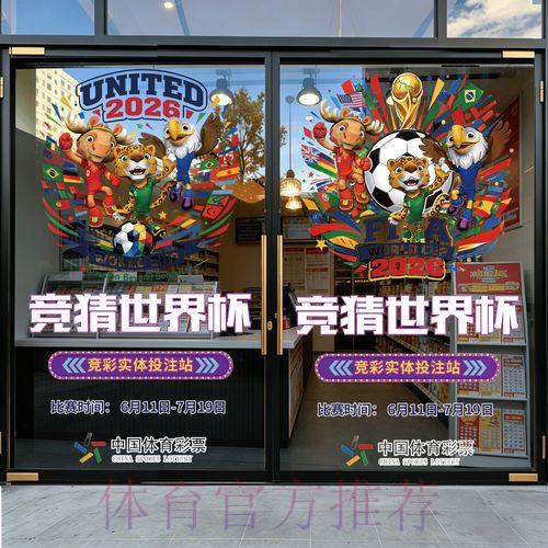 2026世界杯官方竞猜平台注册入口