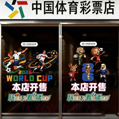 2026世界杯官方竞猜平台注册入口